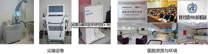 设备